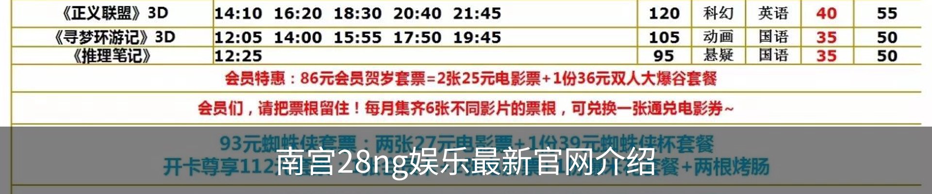 南宫28ng娱乐最新官网介绍