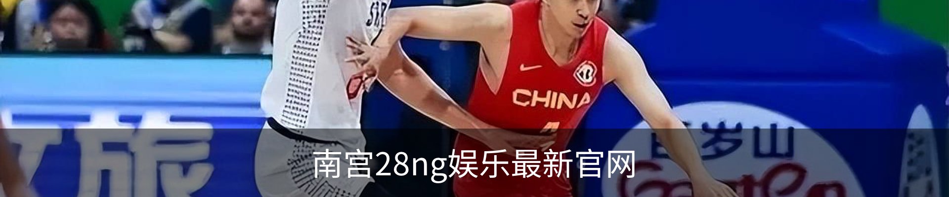 南宫28ng娱乐最新官网