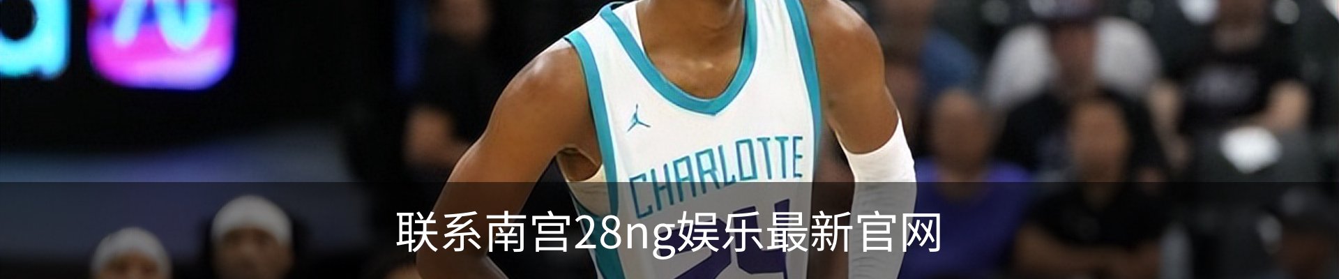 联系南宫28ng娱乐最新官网